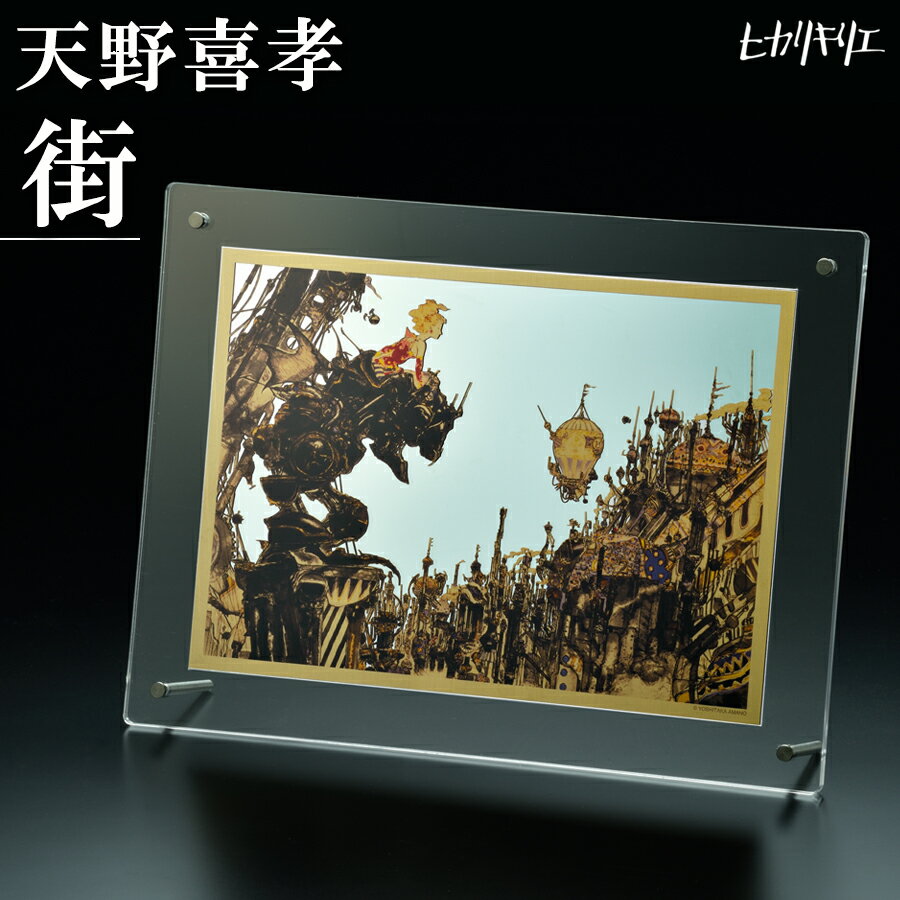 楽天市場】天野喜孝 原画の通販 楽天市場】天野喜孝 原画の通販