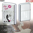 ルパン三世ZIPPOライター 不二子 アフターシャワー /正規品 キスマーク セクシー 美人 美女 キラキラ 両面 送料無料 ノーマルケース ジッポ