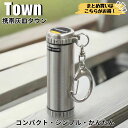 まとめ買いはこちらがお得! フィールドマーク携帯灰皿 タウン カラビナリング付 休憩 外 たばこ 喫煙 アイコス グロー かっこいい スマート コンパクト 頑...