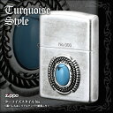 ZIPPO　ターコイズスタイル　No.　/シリアル番号ナンバー付/ネイティブ/かっこいい/いぶし銀シルバー/ジッポーライター