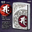 ZIPPO　梵字　サク　/午年(うま)生まれ、守護本尊：勢至菩薩（せいしぼさつ）　/御守 魔除け 守護 かっこいい トライバル 赤レッド ユーズド加工 ノーマルタイプ ジッポ