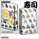 【楽天スーパーSALE】ZIPPO すし /寿司 美味 japan 日本 和風 お土産 かわいい メニュー 4面続き柄 金 カラフル ジッポー