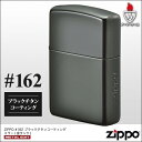 チタン・Zippo ZIPPO　ブラックチタンコーティング ミラー（金チャンバー・金タンク）　アーマーケース162番/ロゴ/盛り上げ加工/スマート/かっこいい