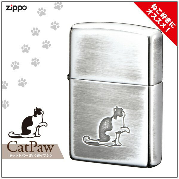 楽天ハッピーラボラトリー楽天市場店ZIPPO キャットポー　SV　/猫　肉球 かわいい キュート シンプル ワンポイント 銀 ユーズド 両面デザイン ノーマルケース