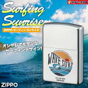 ZIPPO サーフィン サンライズ /ジッポ ライター オイルライター サーフ系雑貨 サーファー 波乗り アウトドア 休憩の一服 喫煙