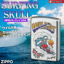 ZIPPO サーフィン スカル /ジッポ ライター オイルライター サーフ系雑貨 サーファー 波乗り アウトドア 休憩の一服 喫煙 ハイビクカス