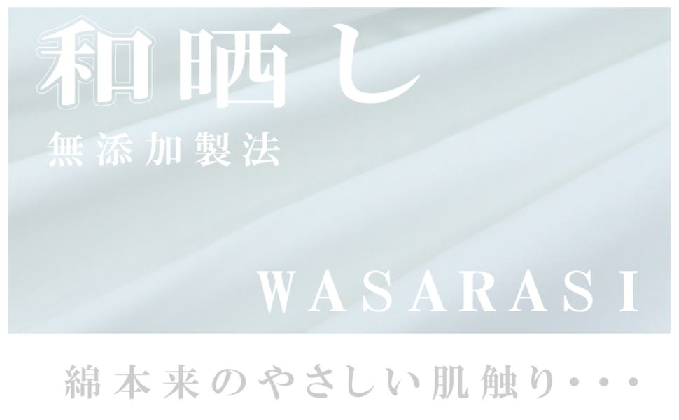 【★5のつく日限定!★5%オフOP有★】 掛け布団カバー シングルロング 150×210cm 無添加 和晒し 綿100% 日本製 白色 無地 205本打ち込み [2]