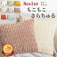 【★48時間限定!★10%OFFクーポン有★】 楽天1位×6冠達成 クッションカバー 45×45cm 【 ふわふわ もこも..