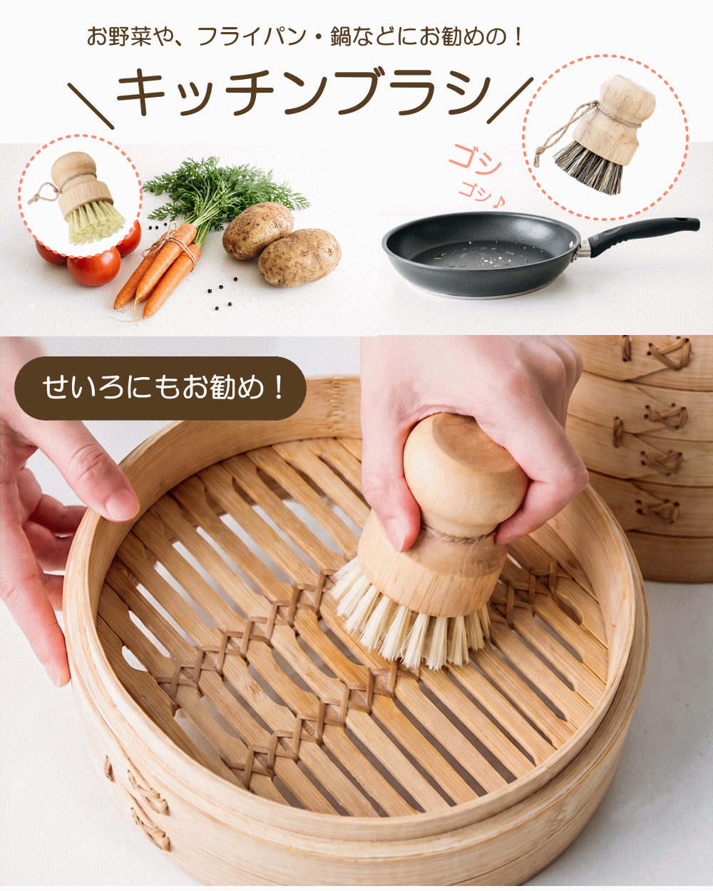 【★楽天スーパーSAIL★10％OFF★】 楽天1位×6冠達成 キッチン ブラシ せいろ たわし タワシ 束子 【面で洗うから優しい】 キッチンブラシ キッチン ブラシ 鍋 フライパン 野菜 野菜洗い ストラップ付き 食器洗い 木製 丸いハンドル フライパン用 【正規品】 hapyy-singu-10001219 ハッピー寝具ラボ サンプル画像3