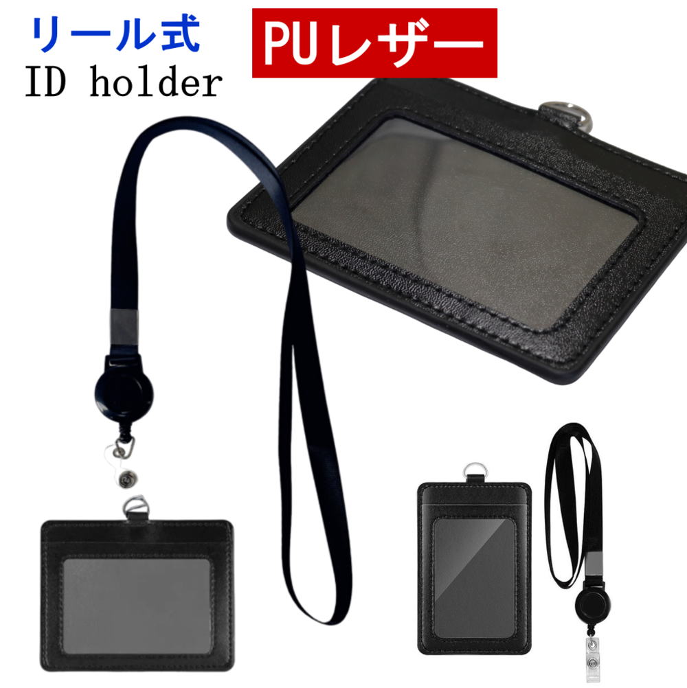 樂天商城 - 【★マラソン限定！★10％オフCP有★】 社員証ケース カードホルダー PUレザー 首掛け idカードホルダー 社員証ケース 首掛け カードケース 首掛け ネームホルダー リール 名札ホルダー 首からさげる名札 名札ストラップ カードホルダー パスケース 名札ホルダー