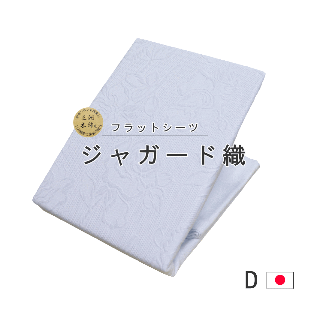 楽天市場】フラットシーツ(柄花・植物)(寝具カバー・シーツ 楽天市場】フラットシーツ(柄花・植物)(寝具カバー・シーツ