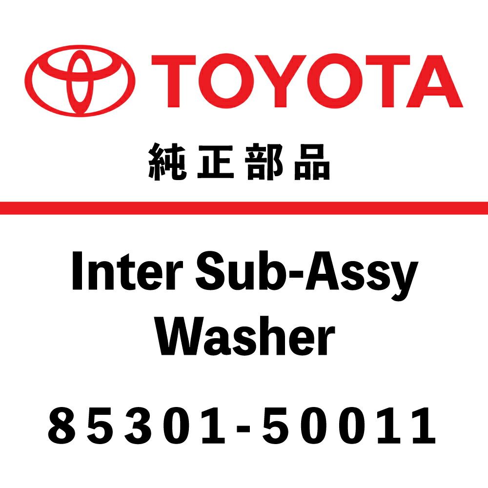 TOYOTAトヨタ純正 インレットサブアッシー ワッシャー 85301-50011