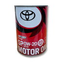 【TOYOTA トヨタ純正オイル】 SP 0W-20 1L 08880-14306 エンジンオイル