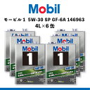 Mobil モービル モービル1 5W-30 SP GF-6A 146963 エンジンオイル 4L×6缶