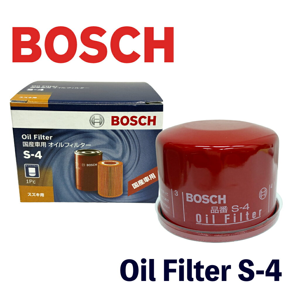 BOSCH ボッシュ 国産車用オイルフィルター タイプR (S-4) [スズキ/ダイハツ/トヨタ/ニッサン/マツダ]