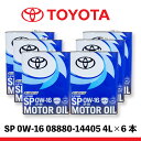 【TOYOTA トヨタ純正オイル】SP 0W-16 08880-14405 エンジンオイル 4L 6本セット