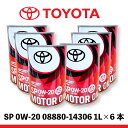 【TOYOTA トヨタ純正オイル】SP0W-20 08880-14306 エンジンオイル 1L 6本