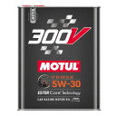 MOTUL モチュール 300V POWER 5W-30 エンジンオイル2L 110814 021325