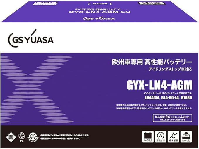 GS YUASA（GSユアサ）GYX-LN4-AGM 欧州車専用高性能バッテリー アイドリングストップ車対応バッテリー