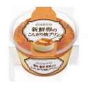 140g 原材料 乳製品・卵・糖類・カラメル 保存方法 要冷蔵 賞味期限 製造日より14日