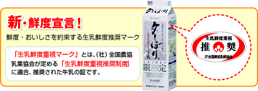 らくれん 夕しぼり牛乳 1000ml 6本入り