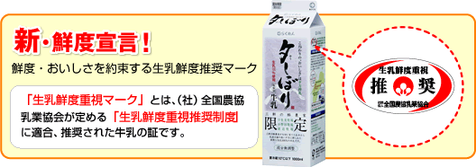 1000ml 原材料 生乳 保存方法 要冷蔵 賞味期限 製造日より8日