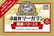 小岩井マーガリン（発酵バター）　180g　2個入り