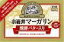 小岩井マーガリン（発酵バター）　180g　2個入り