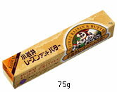 小岩井　レーズンアンドバター　75g　5個入り