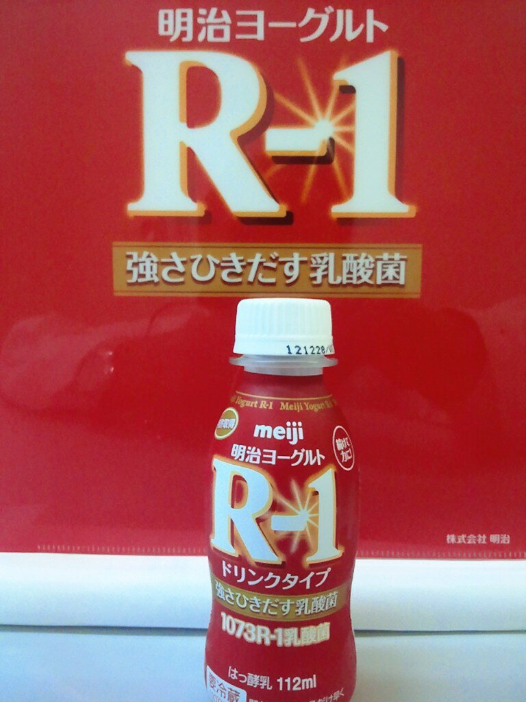 明治R-1ヨーグルトドリンクタイプ　112ml　48本入　なんと！送料無料！！