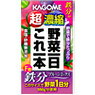 カゴメ　野菜一日これ一本超濃縮たっぷり鉄分　125ml　24本入り