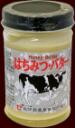 130g 原材料 乳製品・はちみつ 保存方法 要冷蔵 賞味期限 製造日より120日