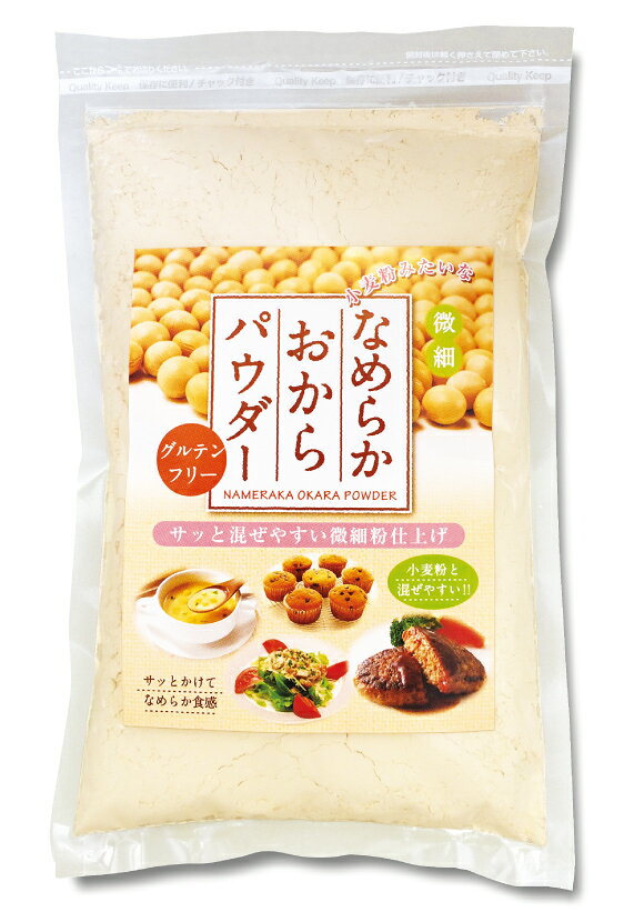 おからパウダー