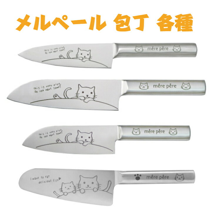 楽天市場】マイヤー 包丁(包丁・ナイフ|調理器具・製菓器具 楽天市場】マイヤー 包丁(包丁・ナイフ|調理器具・製菓器具