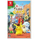 特価 帰ってきた 名探偵ピカチュウ Switch ポケモン 