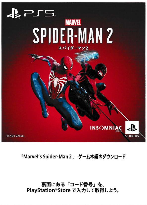 楽天市場】スパイダーマン2 ps5（テレビゲーム）の通販