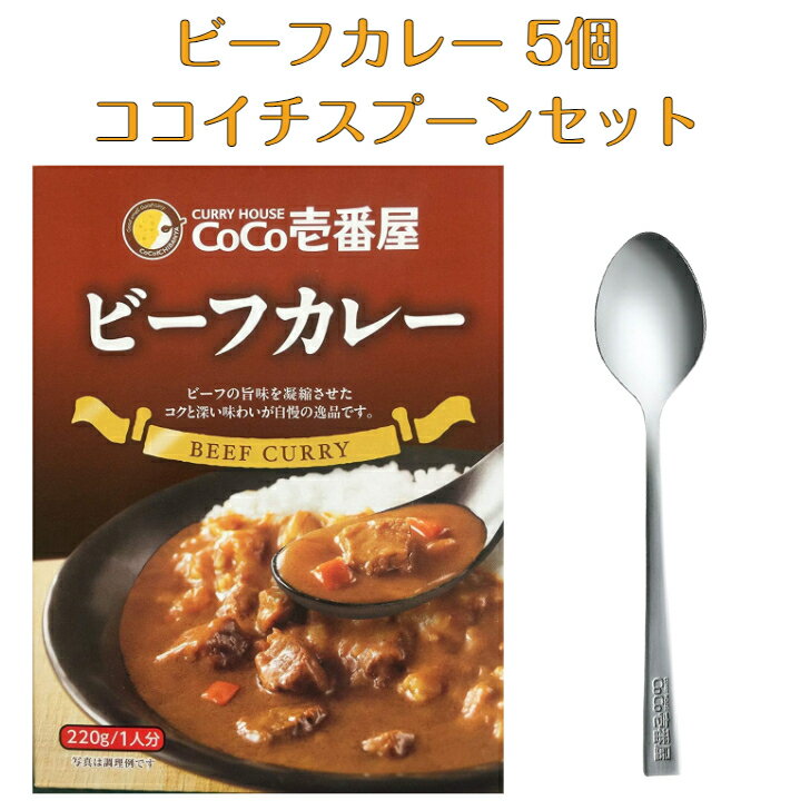 楽天市場】coco壱 スプーンの通販 楽天市場】coco壱 スプーンの通販