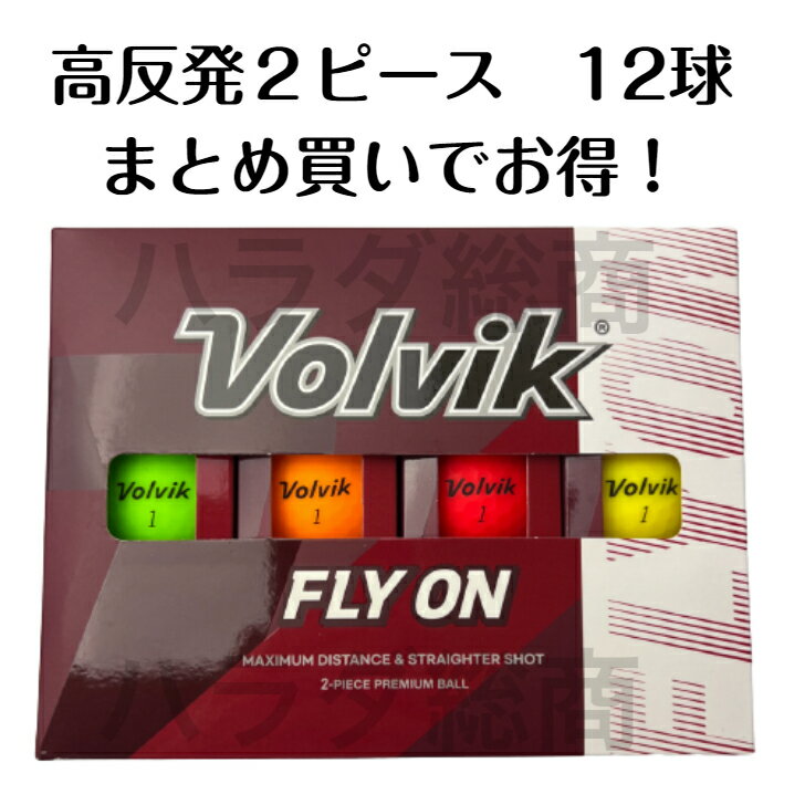 Volvik ボルビック フラ