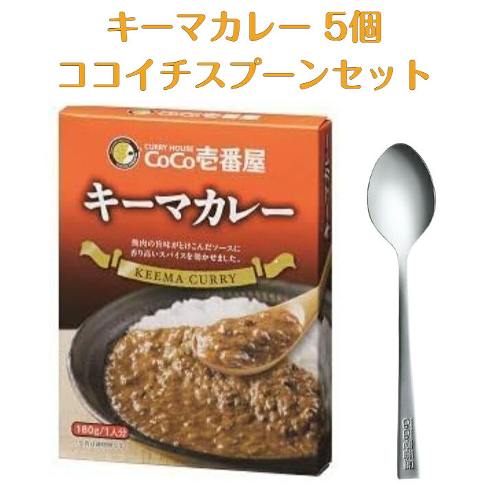 楽天市場】coco壱 スプーンの通販 楽天市場】coco壱 スプーンの通販