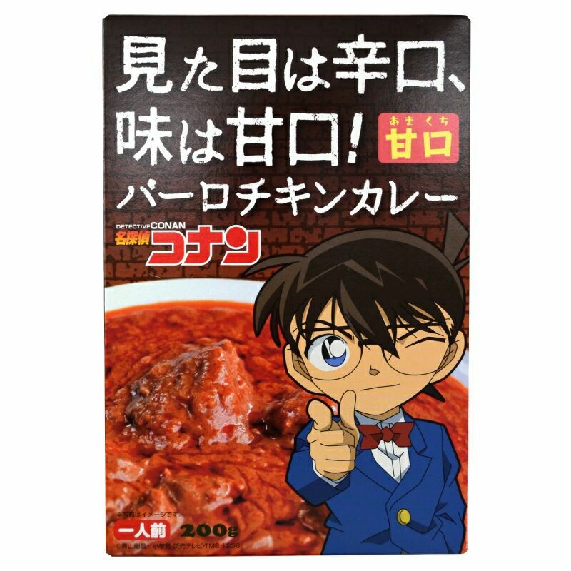 Rakuten - レビュークーポン アイアップ 名探偵コナン カレー 見た目は辛口味は甘口 バーロチキンカレー 200g コナン レトルト