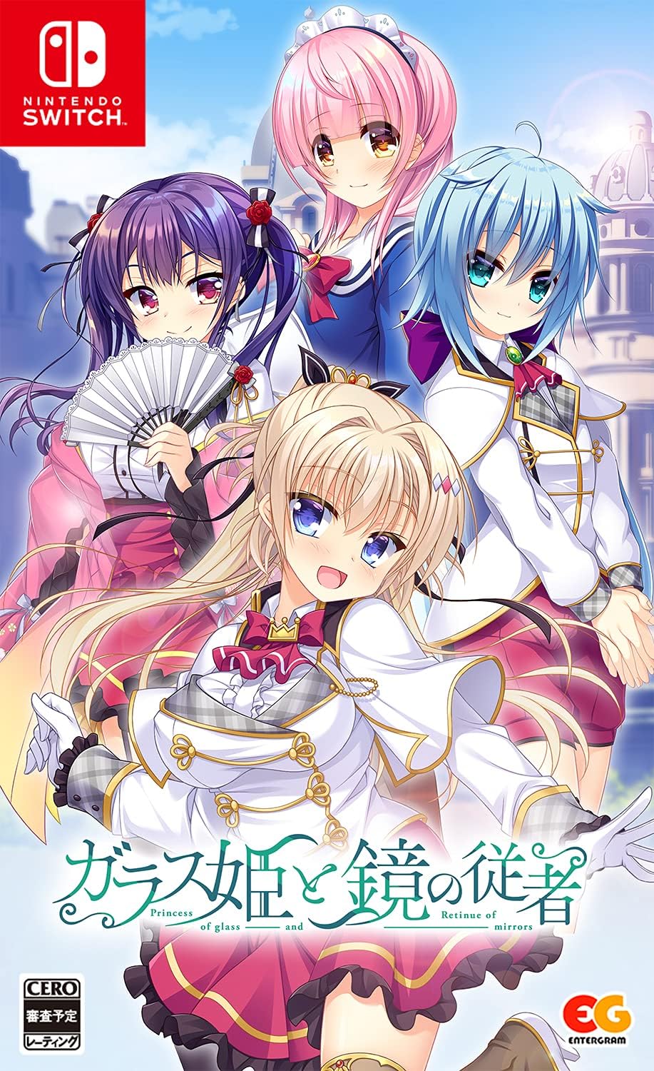 Rakuten - 新品 Switch ガラス姫と鏡の従者 - Switch