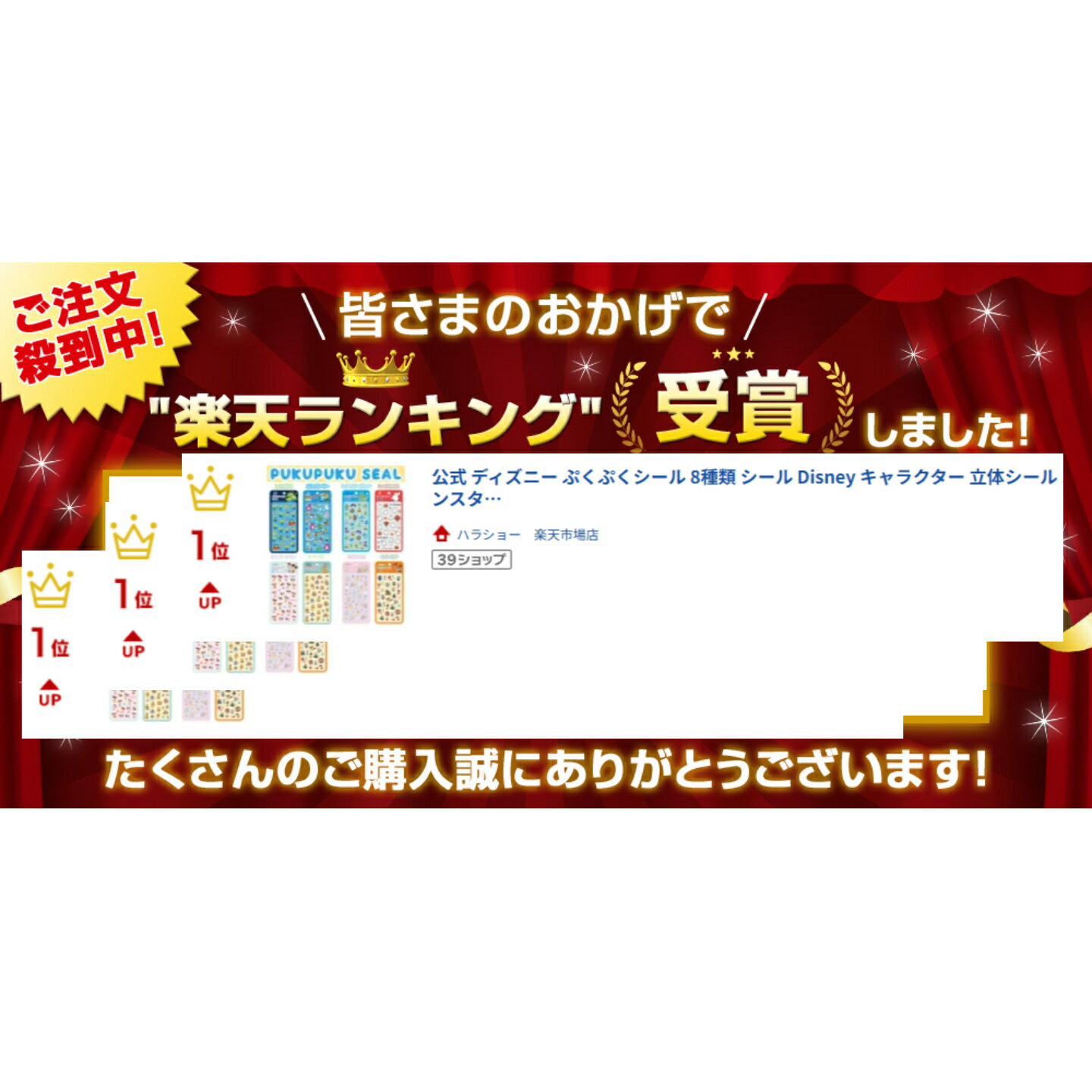 レビュークーポン 公式ライセンス ディズニー ぷくぷくシール 8種類 シール Disney...