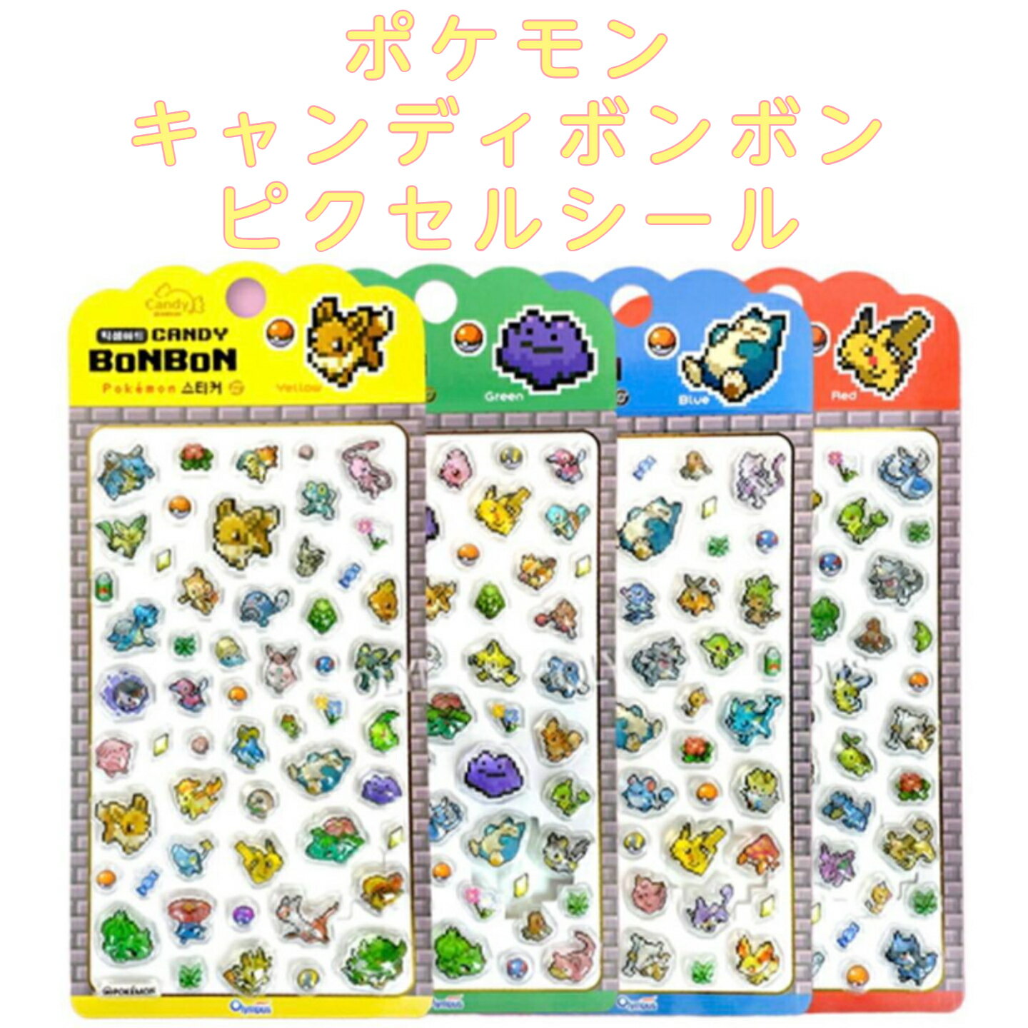 楽天市場】ピカチュウ 3d ステッカーの通販