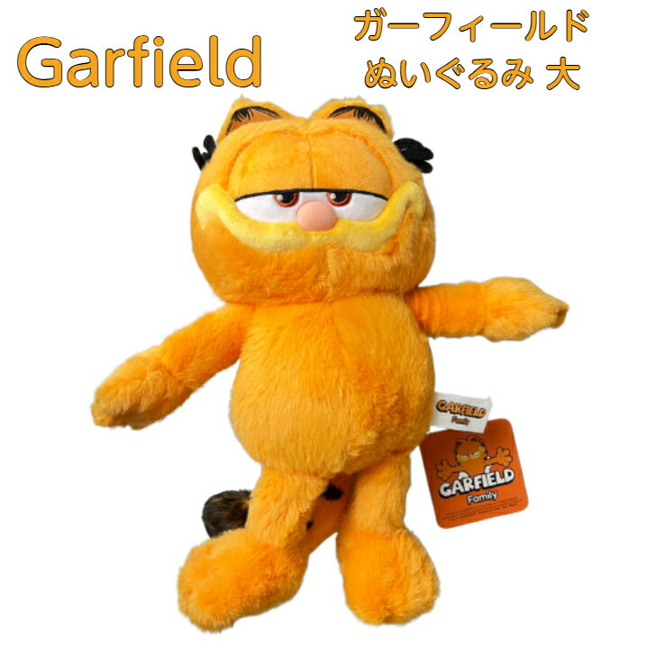 Garfiled ガーフィールド プラッシュ ぬいぐるみ 大 大きい BIG 大きめ ラージ ねこ アメコミ アメカジ マスコット アメリカ 雑貨 人形 Plush ファブリックトイ ソフトトイ Plushie