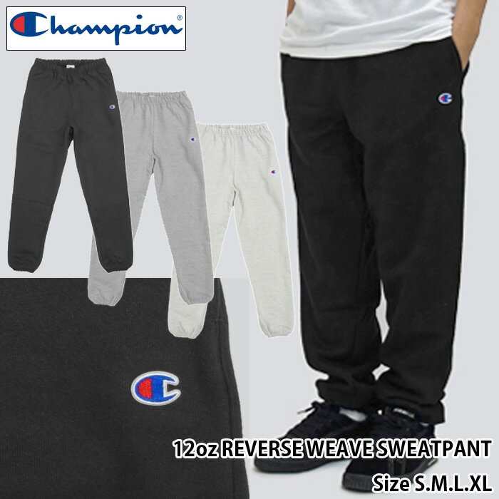 Champion/12oz Reverse Weave Sweat Pants(チャンピオン/12オンスリバースウィーブスウェットパンツ)【US企画/FRW10/裏起毛/無地/トレーナー/Cマーク/ワンポイント/アメカジ/ビッグサイズ展開/ストリート/スケーター/サーファー/激安】【39ショップ送料無料ライン対応】