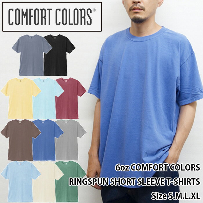 COMFORT COLORS/6.1oz RINGSPUN SHORT SLEEVE T-shirts(コンフォートカラーズ/6オンスリングスパンショートスリーブTシャツ)