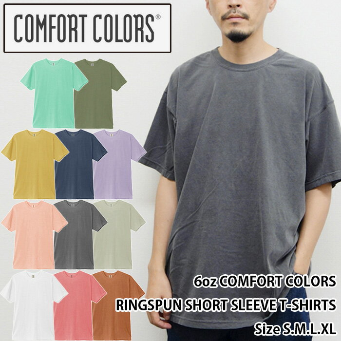 2ޤǥ᡼бCOMFORTCOLORS/6ozRINGSPUNSHORTSLEEVET-shirts(եȥ顼/6󥹥󥰥ѥ󥷥硼ȥ꡼T)TEE/Ⱦµ//̵/ӥơ/礤/ӥåŸ/T1717/󥹰/¡ۡ39å̵饤б