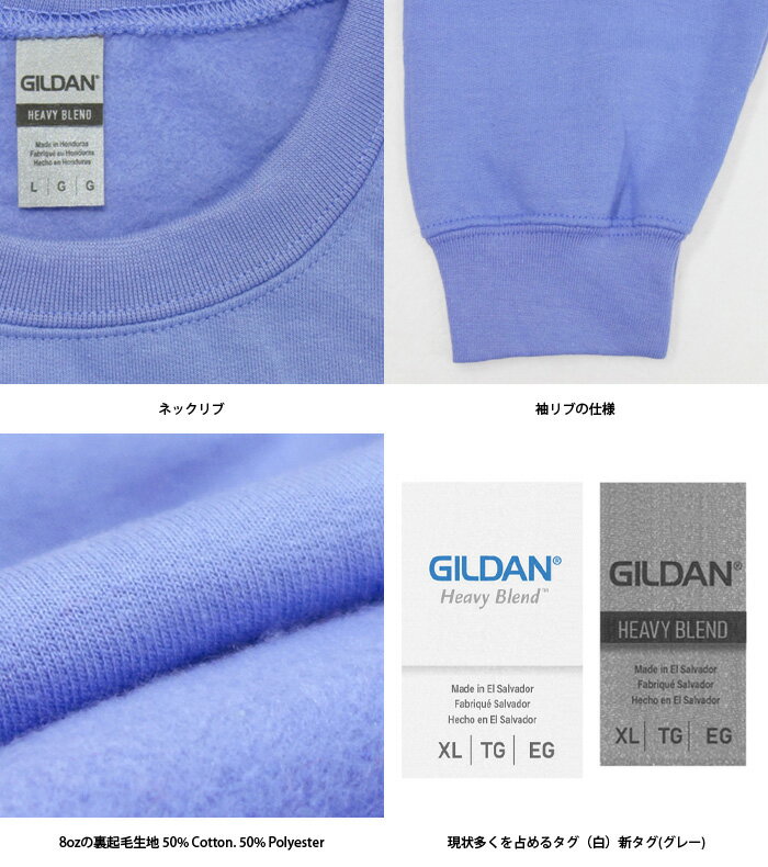 GILDAN/8oz Heavy Blend Adult Crew Neck Sweatshirt(ギルダン/8オンスクルーネックスウェットシャツ)【F1800/トレーナー/スウェット/無地/裏起毛/蛍光カラー/ネオン/メンズ/ユニフォーム/制服/ダンス衣装/スポーツ/ブランド/安い/激安】【39ショップ送料無料ライン対応】