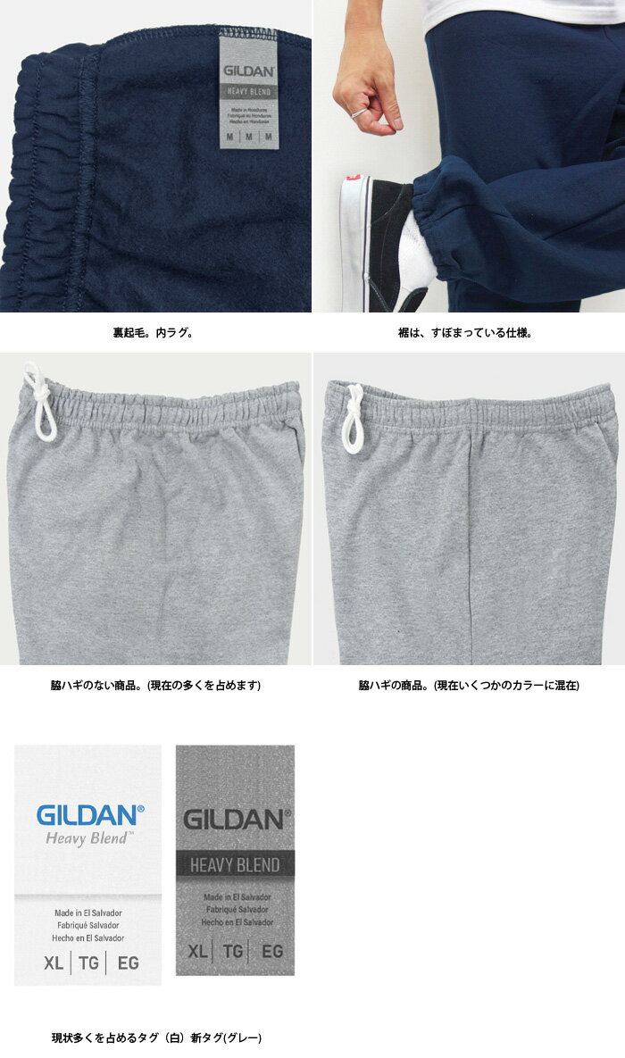 GILDAN/8oz Heavy Blend Adult Sweatpants(ギルダン/8オンススウェットパンツ)【P1820/無地/裏起毛/メンズ/大きいサイズ/ビッグサイズ展開/ユニフォーム/制服/ダンス衣装/激安/安い】【39ショップ送料無料ライン対応】