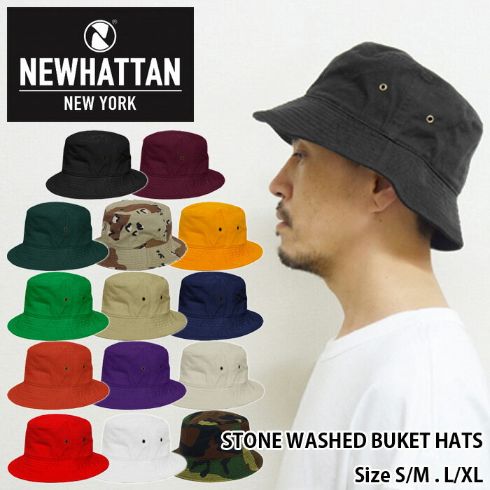 バケットハット メンズ 【2点までメール便対応】NEWHATTAN/STONE WASHED BUCKET HATS(ニューハッタン/ストーンウォッシュバケットハット)【H1500/コットン/無地/メンズ/レディース/男女兼用/帽子/アメカジ/UV対策/紫外線防止/アウトドア/ユニフォーム/ダンス衣装】【39ショップ送料無料ライン対応】